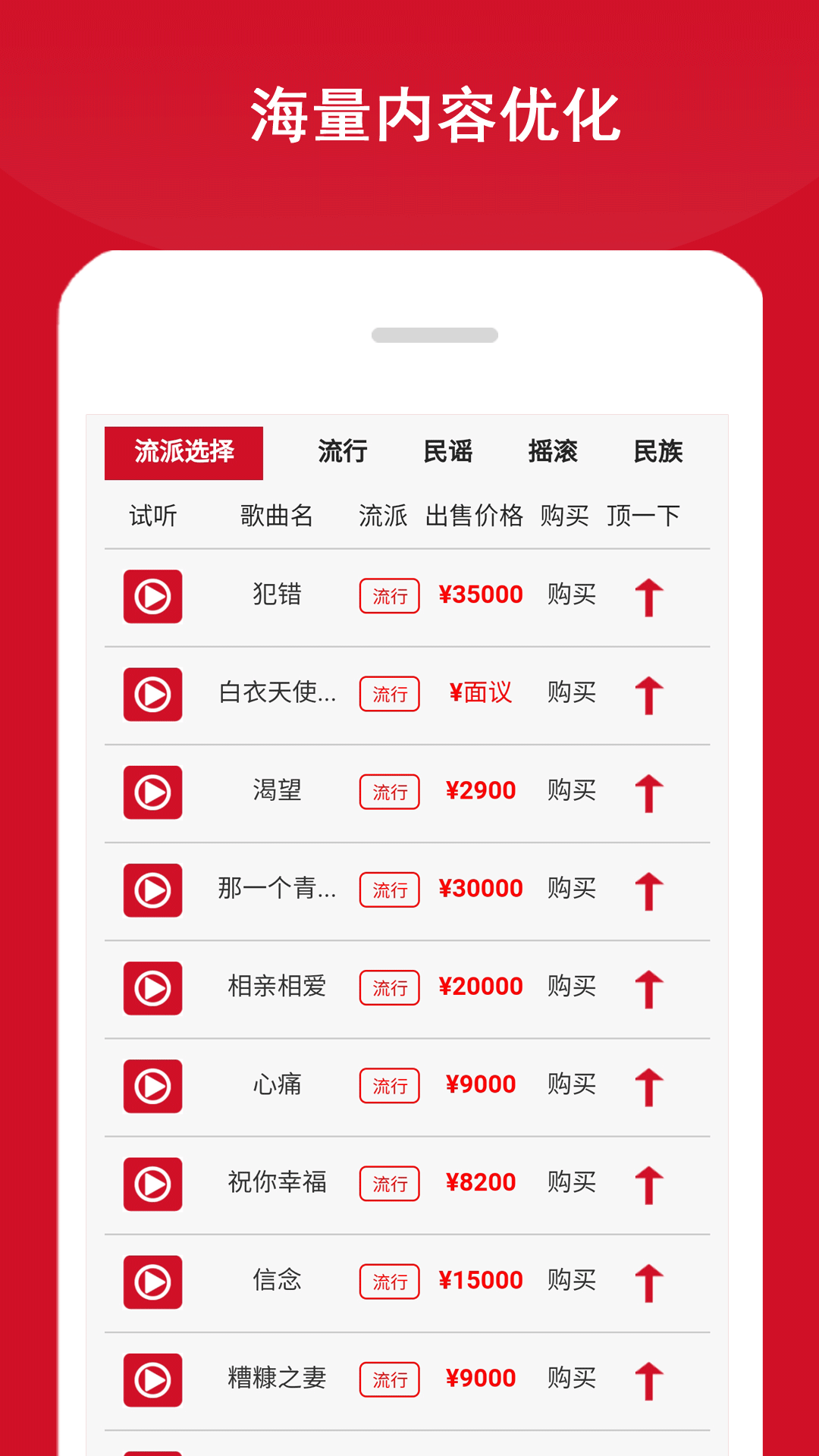 淘歌音乐app截图4