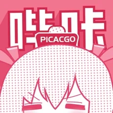 Picacgo哔咔漫画