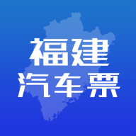 福建客运联网售票安卓版