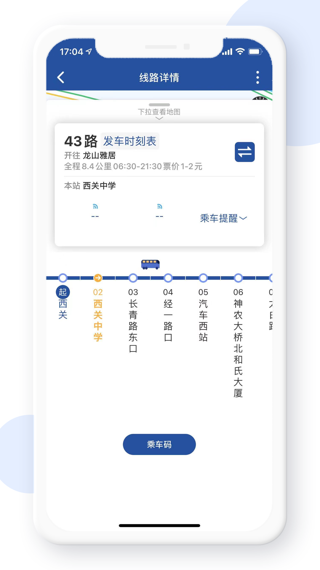 宝鸡行app截图3