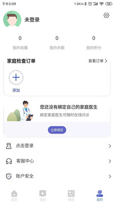 白鸽医宝app截图2