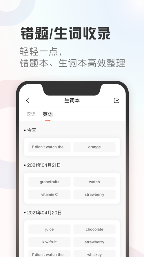 碳氧智能app截图4