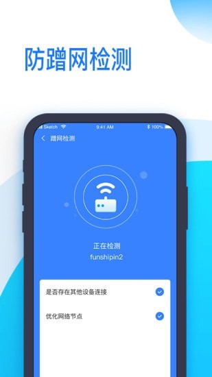 时刻WiFi截图2