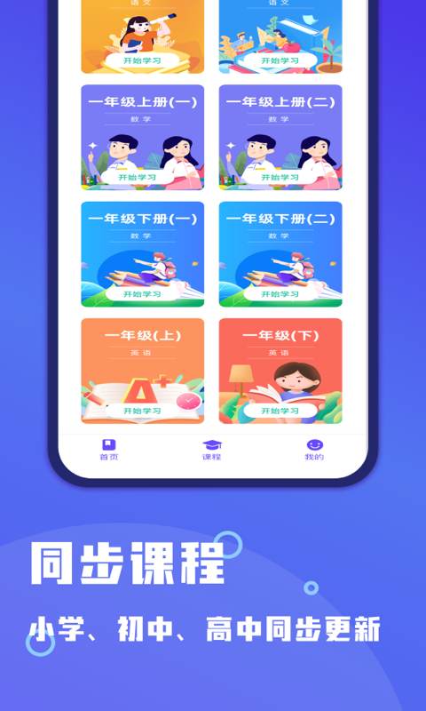 小盒作业app截图4