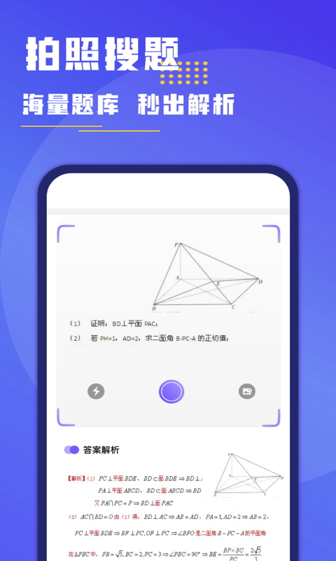 小盒作业app截图2