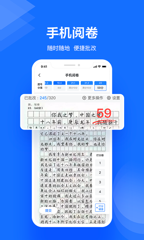 极课教师助手app截图1