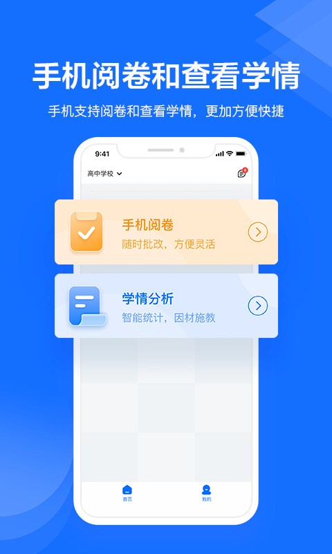 极课教师助手app截图4