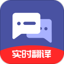 全能翻译君app