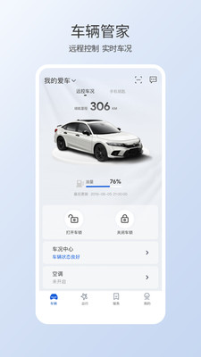 智导互联app截图4