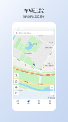 智导互联app截图1