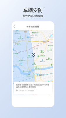 智导互联app截图2