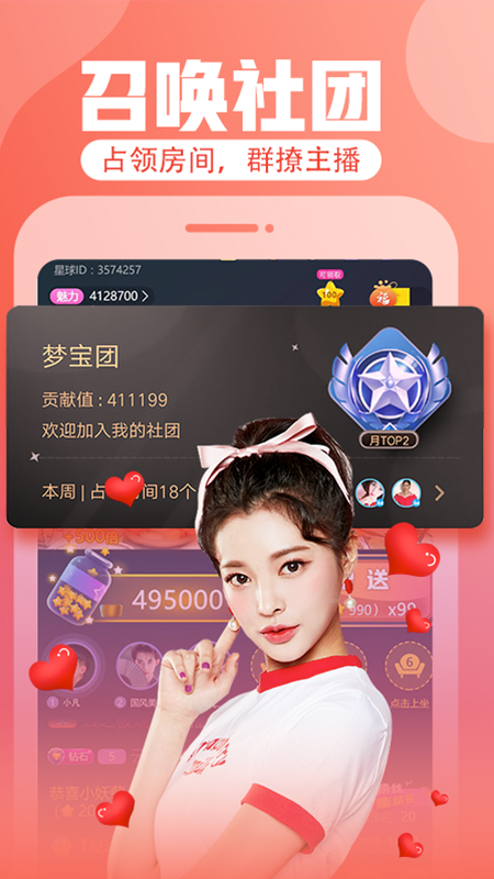 花瓣直播app截图4