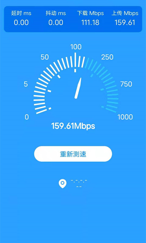 洛里斯全民连WiFi截图4