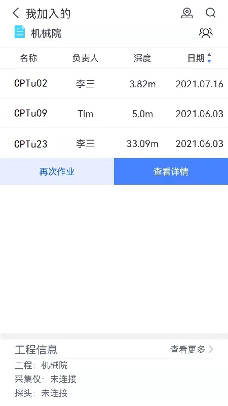 地勘云(地质勘测数据采集)截图2