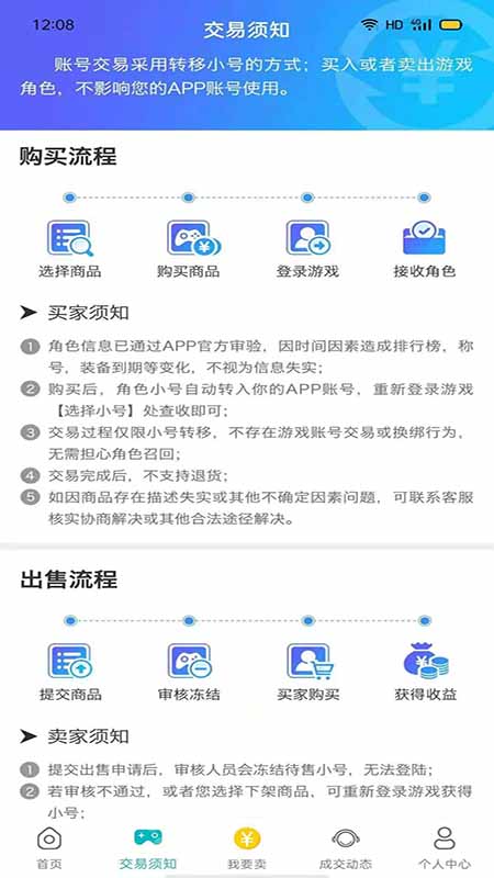 米谷游戏app截图3