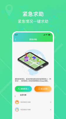 迹氪定位app截图4