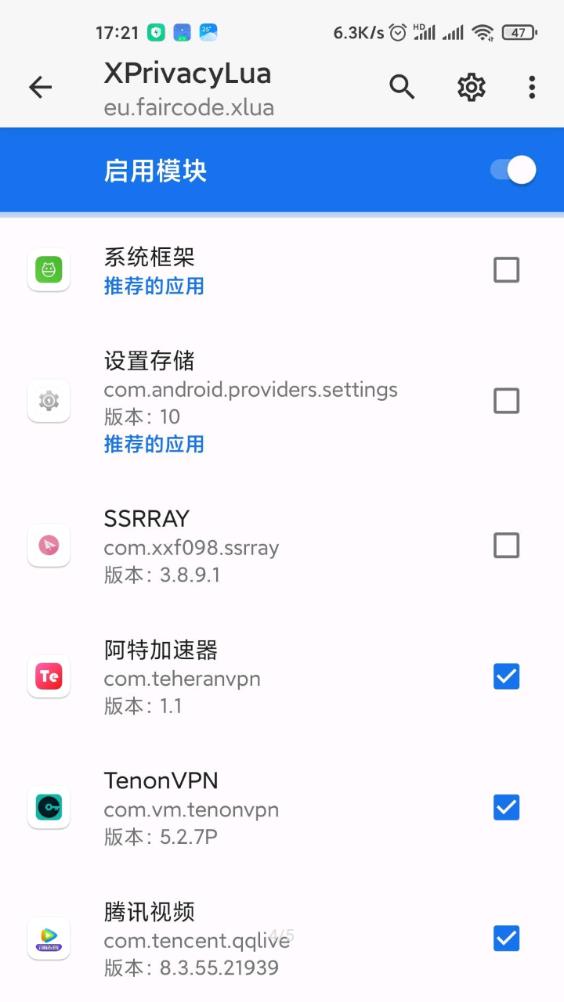 XPrivacyLua模块最新版截图4