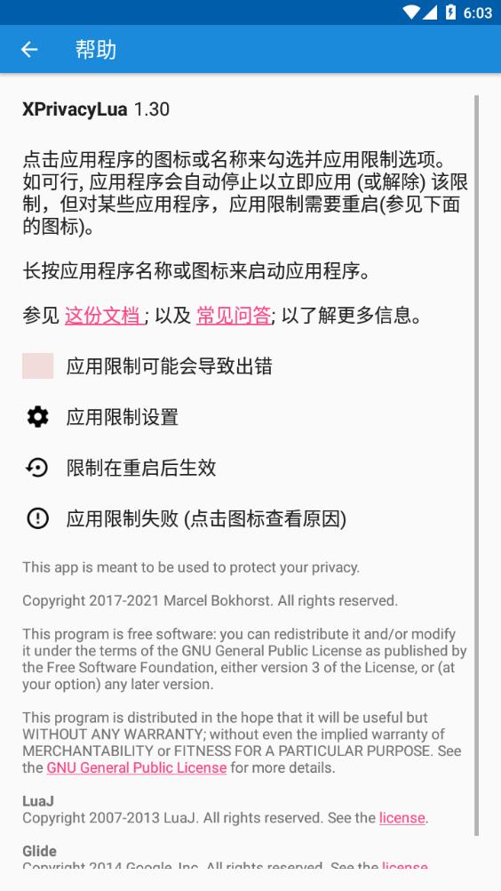 XPrivacyLua模块最新版截图2