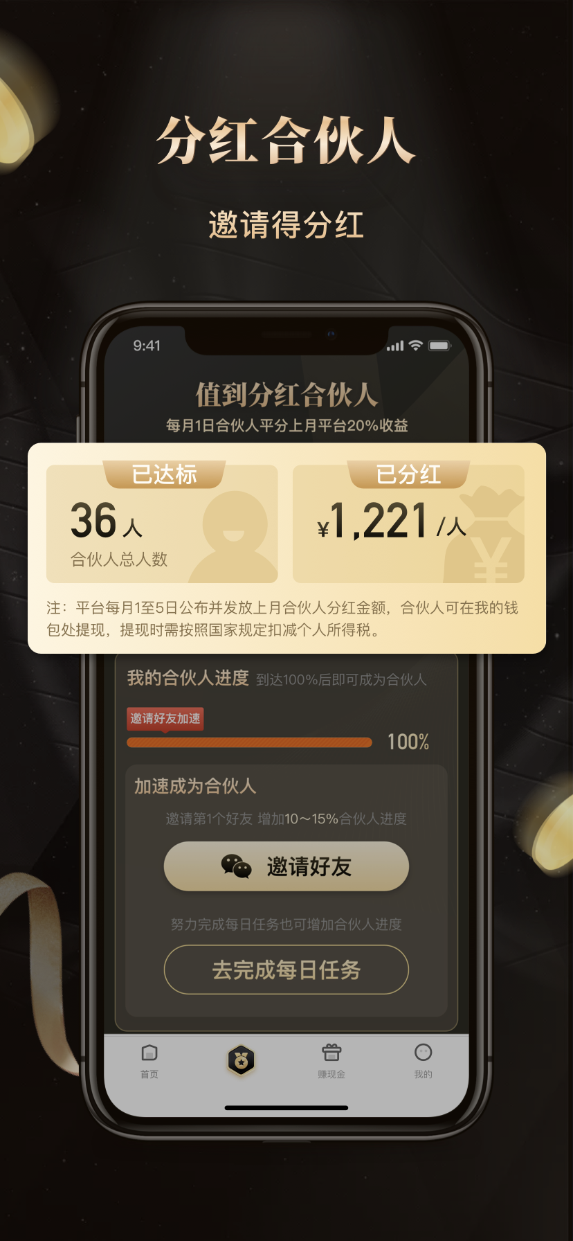 财乐多赚钱截图2