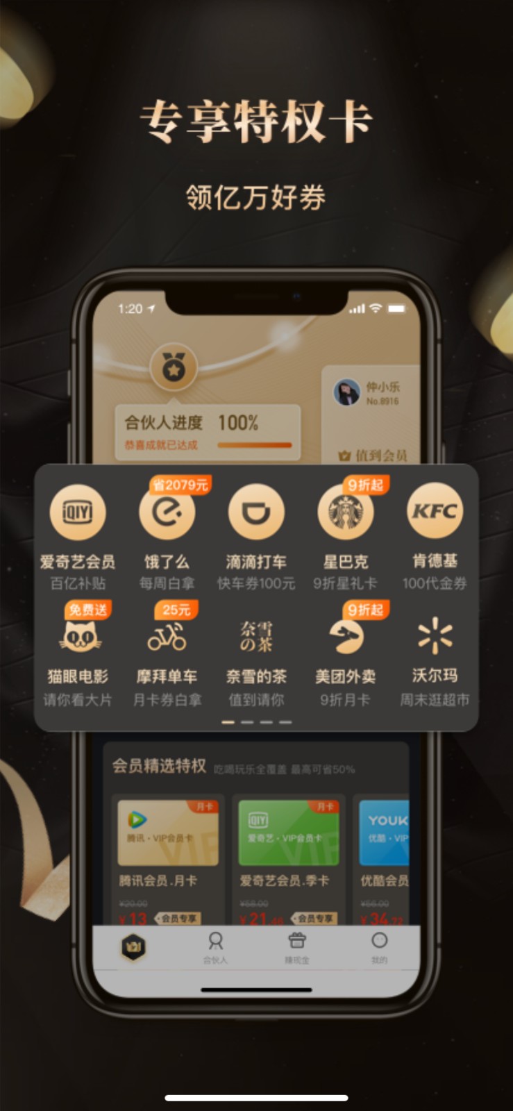 财乐多赚钱截图1