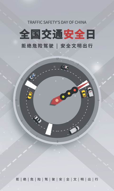一路通交管宝典截图3