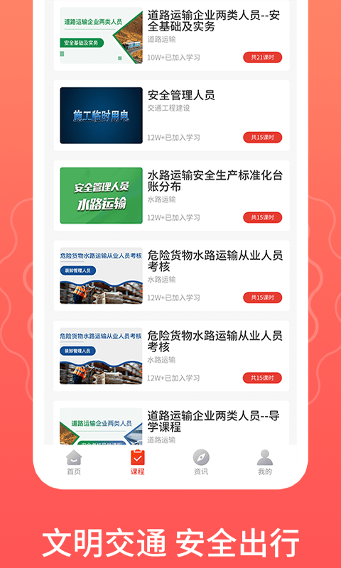 一路通交管宝典截图4