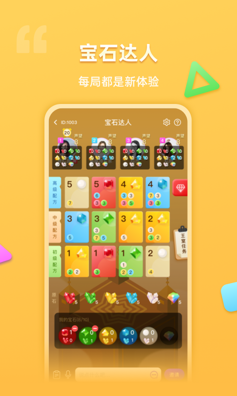 超爱玩app截图1