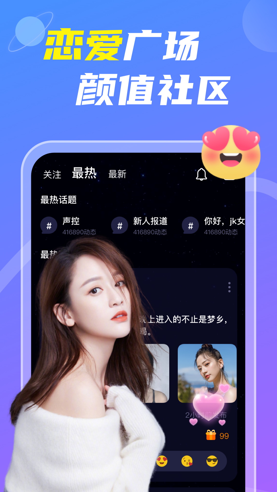 音筒语音app截图3