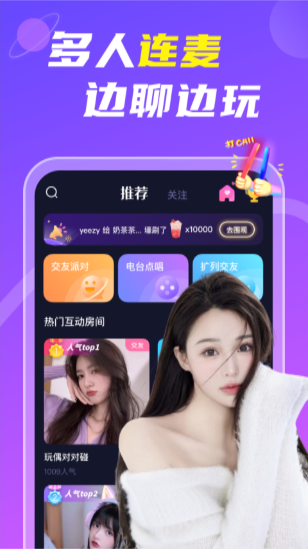 音筒语音app截图4