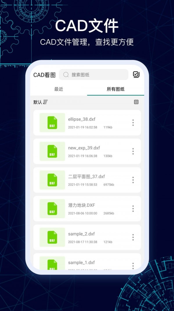 CAD图纸看看app截图4