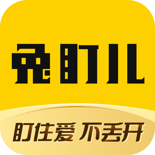 兔盯儿app