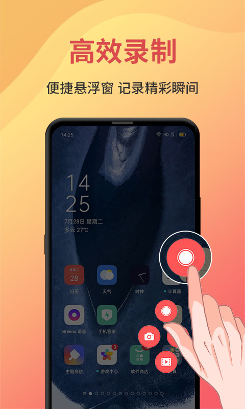 录屏大师剪辑软件截图3