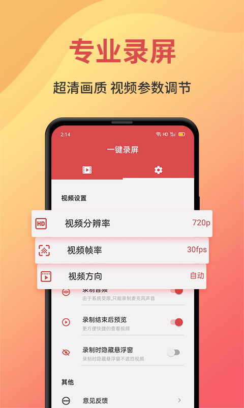 录屏大师剪辑软件截图1