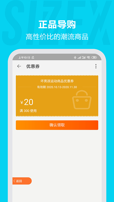 SizeX正品潮流比价截图1