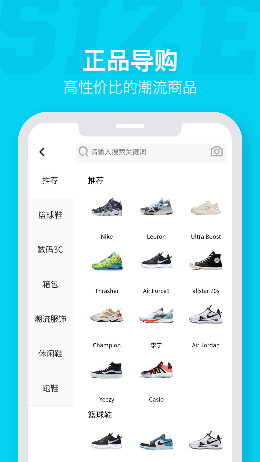 SizeX正品潮流比价截图3