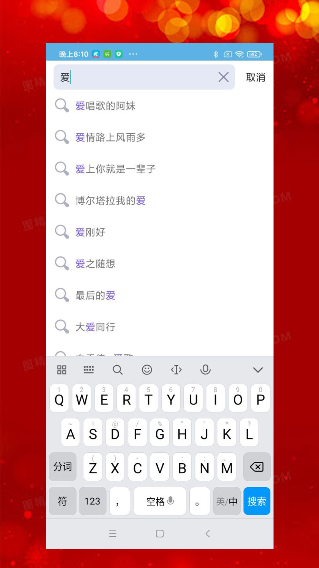 石榴音乐app截图4