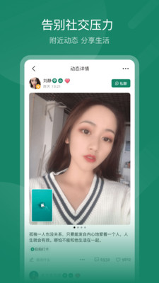 倾蜜交友截图3