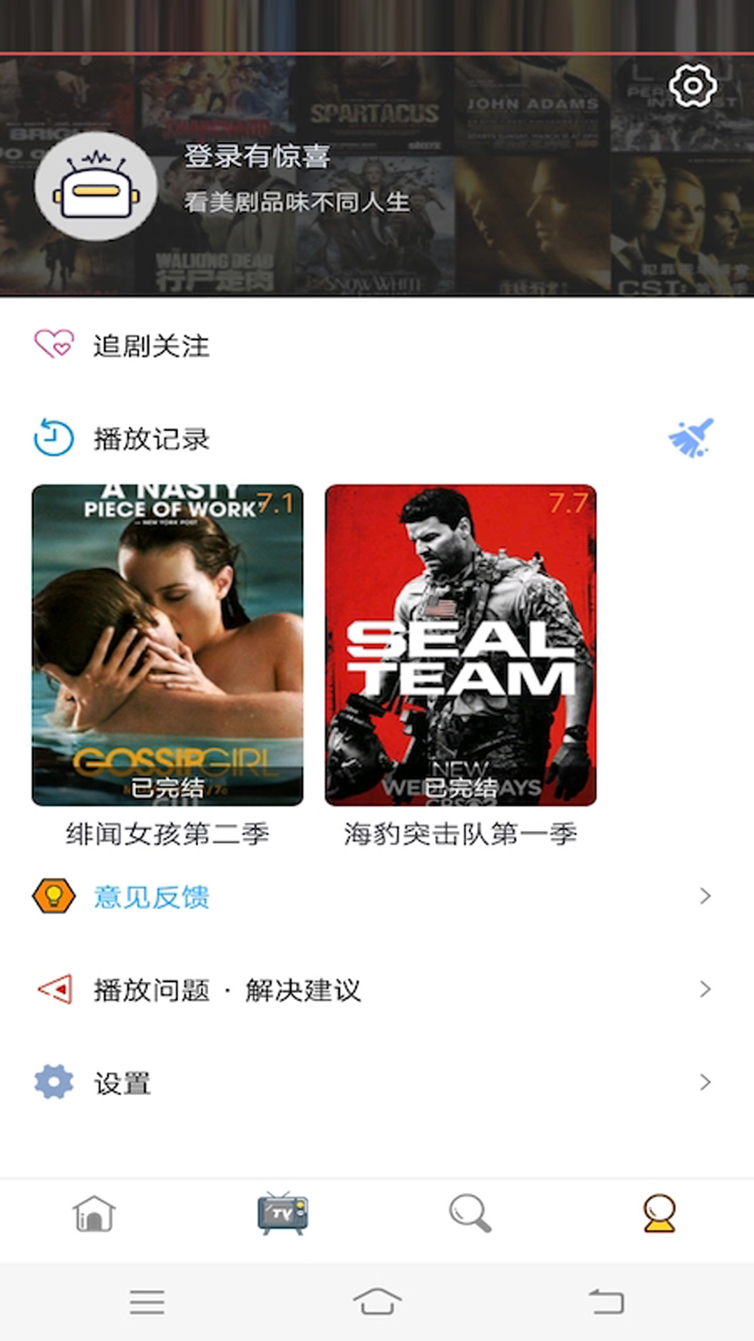 人人美剧天堂截图1