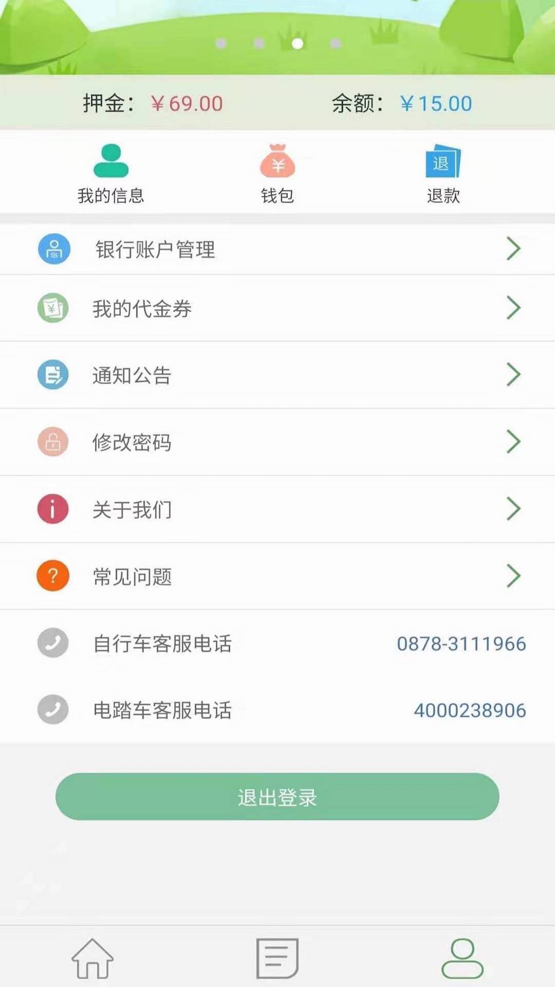 楚雄智慧出行app截图3