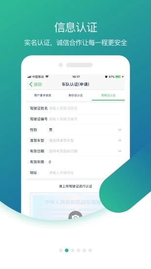 小镖人物流截图3