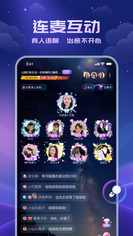 耳悦语音app截图3