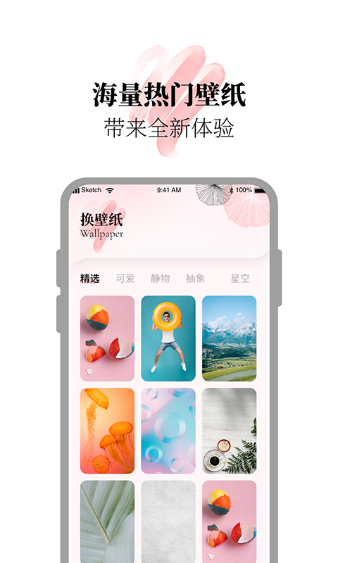 百变小组件合集app截图4