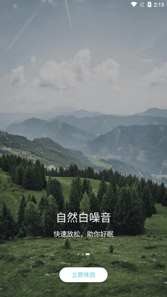 元墨闹钟app截图3