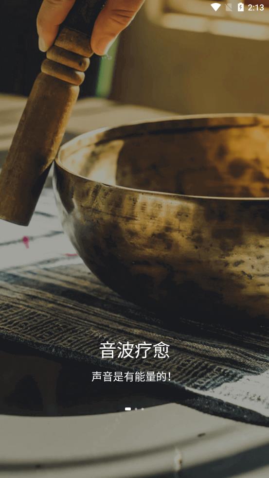 元墨闹钟app截图4
