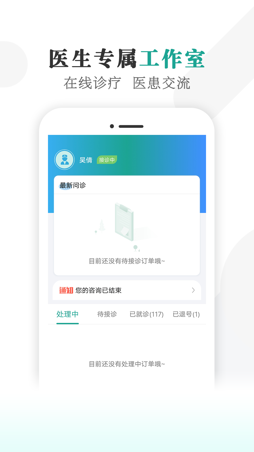 健康蒙中app截图3