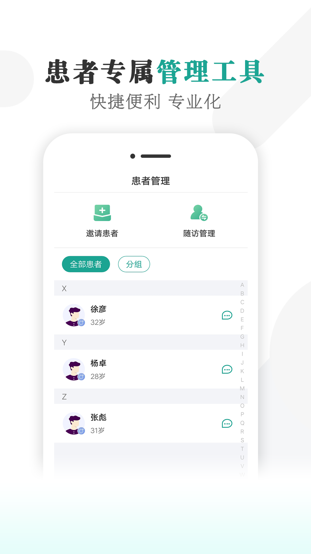 健康蒙中app截图2