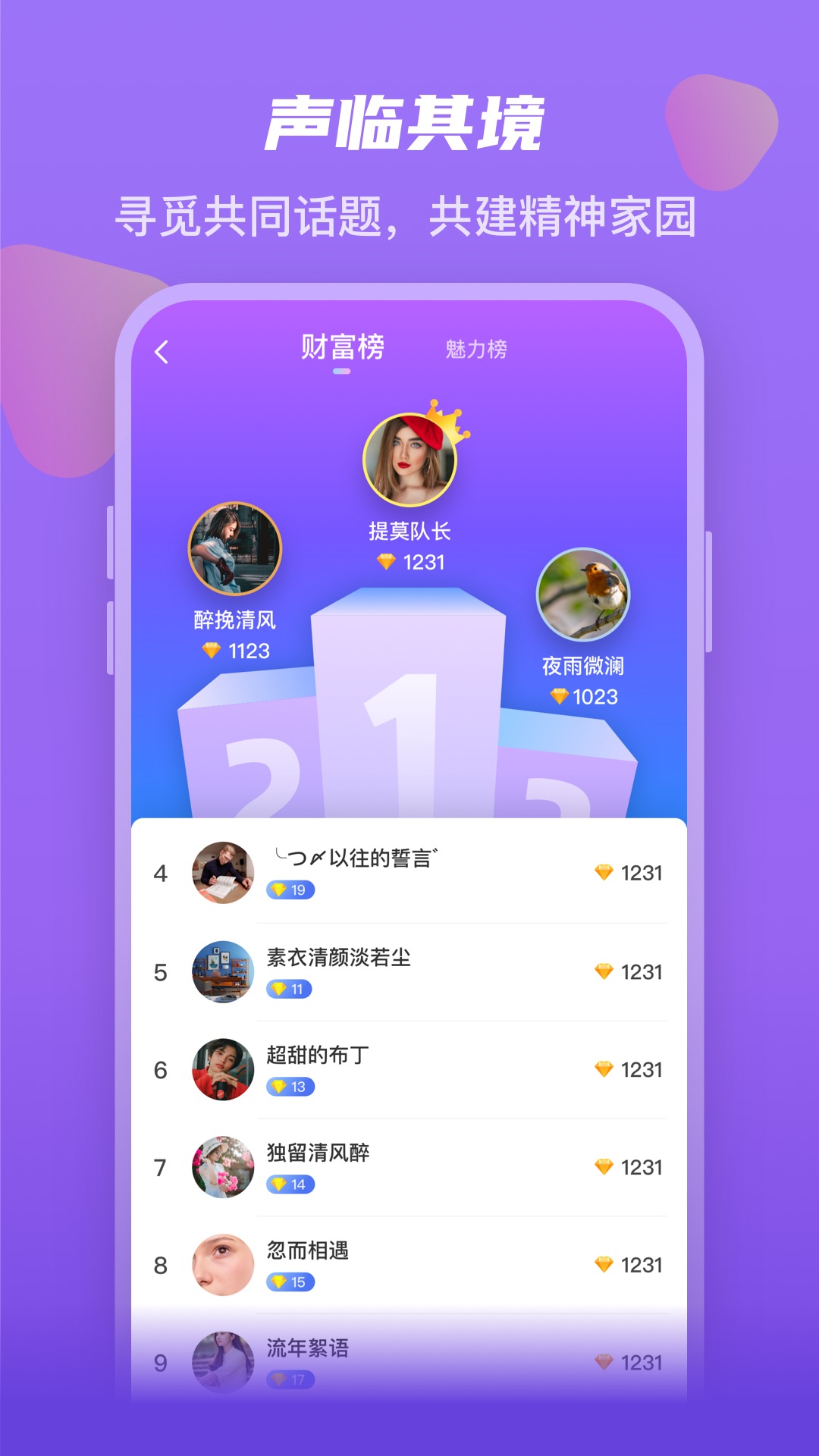 英葩微聊app截图3