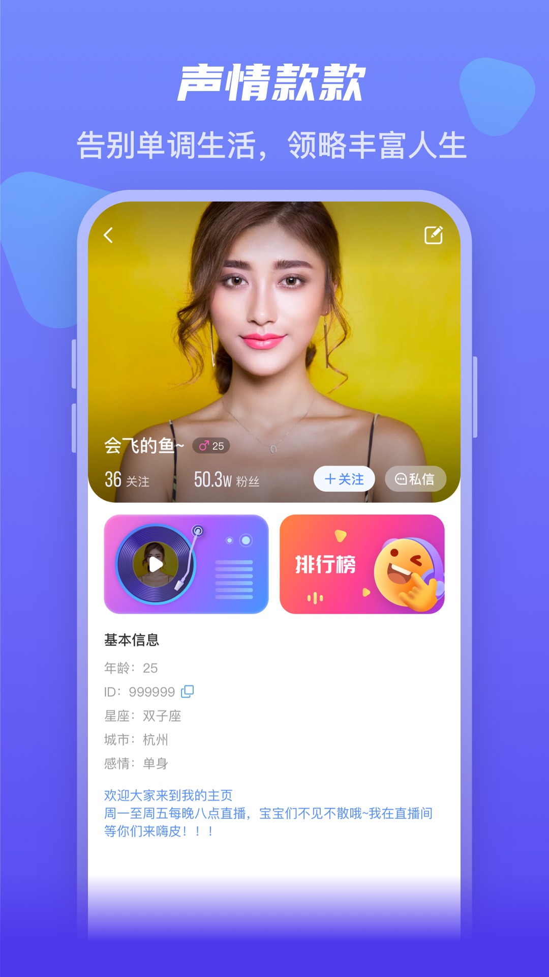 英葩微聊app截图1