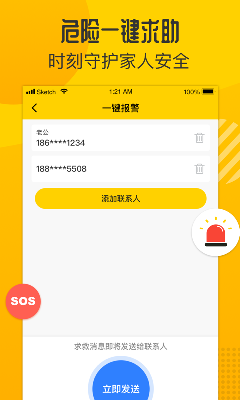 雷电安卓模拟器app截图1