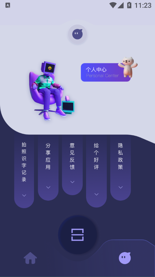 佳能拍照取字app截图3